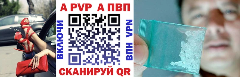 цены   Новомосковск  Alfa_PVP Соль 