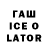 Codein напиток Lean (лин) Uellington Passos