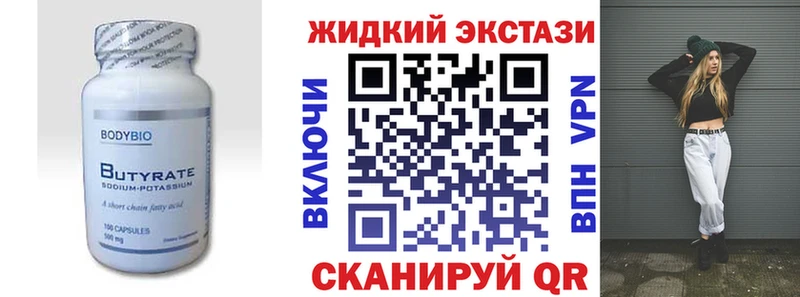 Бутират BDO  цены   Новомосковск 