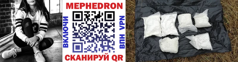 как найти закладки  blacksprut онион  Мефедрон мяу мяу  Новомосковск 