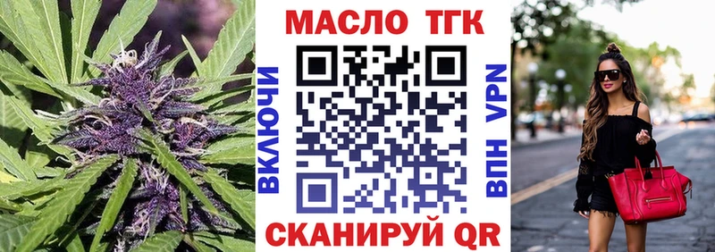купить наркотики сайты  KRAKEN маркетплейс  ТГК жижа  Новомосковск 